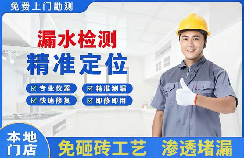 汕尾漏水检测精准定位
